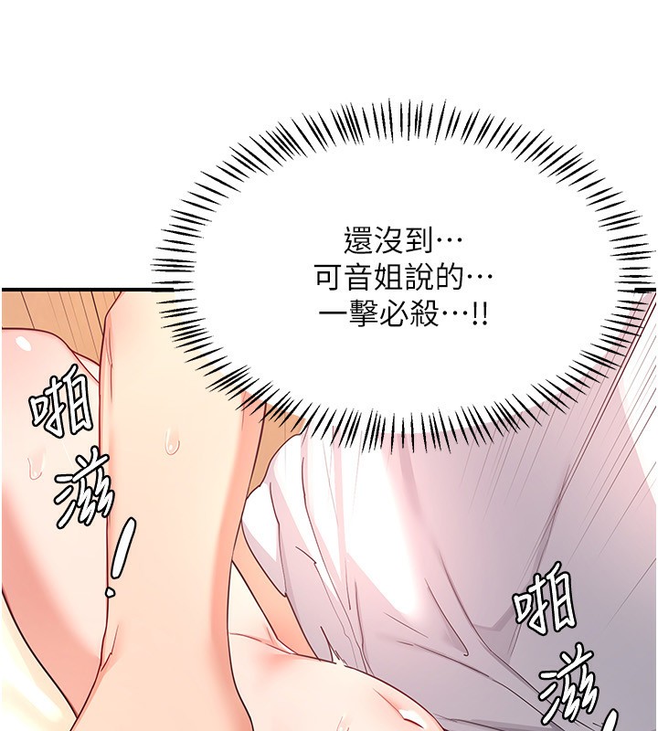 [韩国漫画] 熟女计划书 剧情,OL#[209P]-100