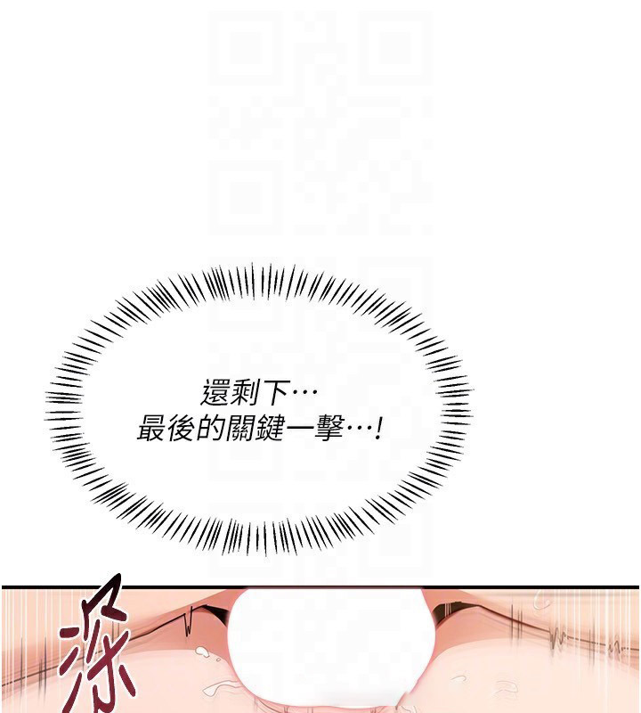 [韩国漫画] 熟女计划书 剧情,OL#[209P]-104
