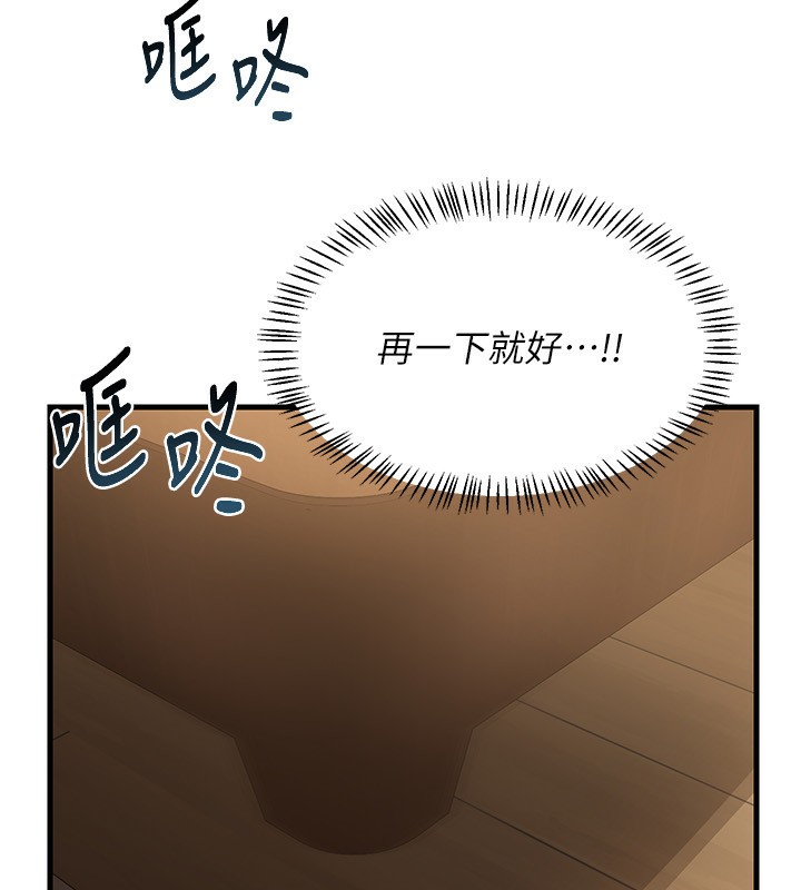 [韩国漫画] 熟女计划书 剧情,OL#[209P]-110