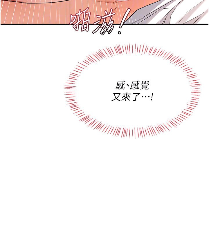 [韩国漫画] 熟女计划书 剧情,OL#[209P]-119