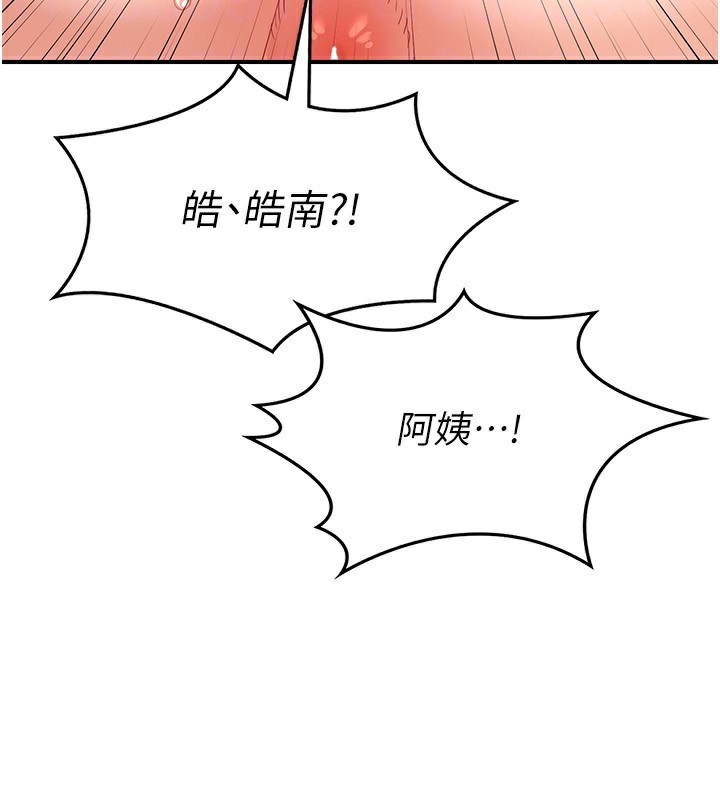 [韩国漫画] 熟女计划书 剧情,OL#[209P]-129
