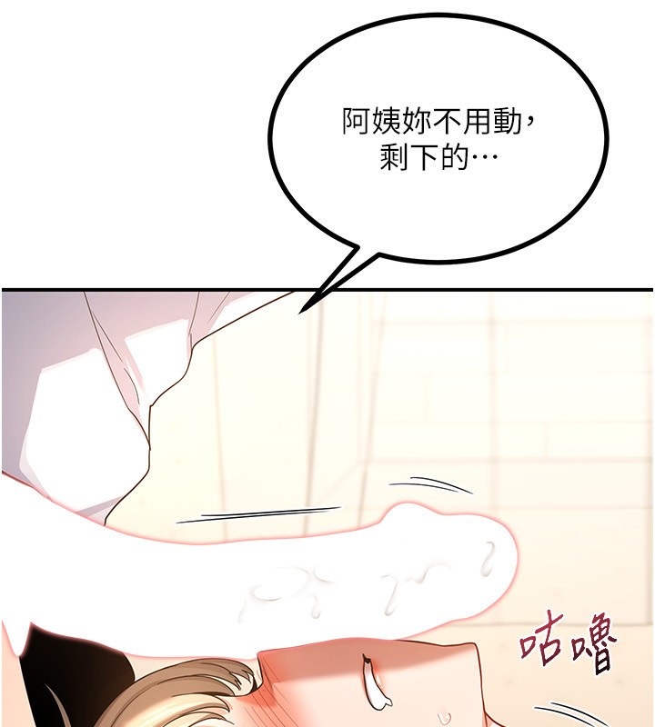 [韩国漫画] 熟女计划书 剧情,OL#[209P]-13