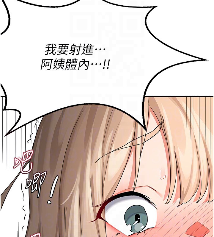 [韩国漫画] 熟女计划书 剧情,OL#[209P]-138