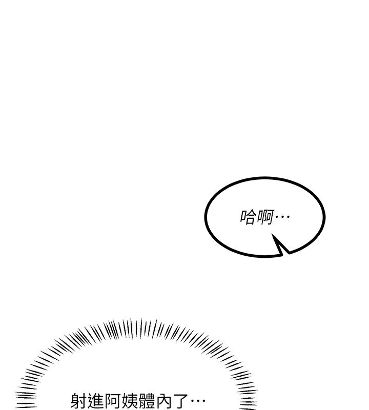 [韩国漫画] 熟女计划书 剧情,OL#[209P]-154