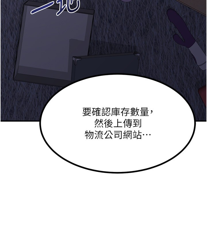 [韩国漫画] 熟女计划书 剧情,OL#[209P]-168