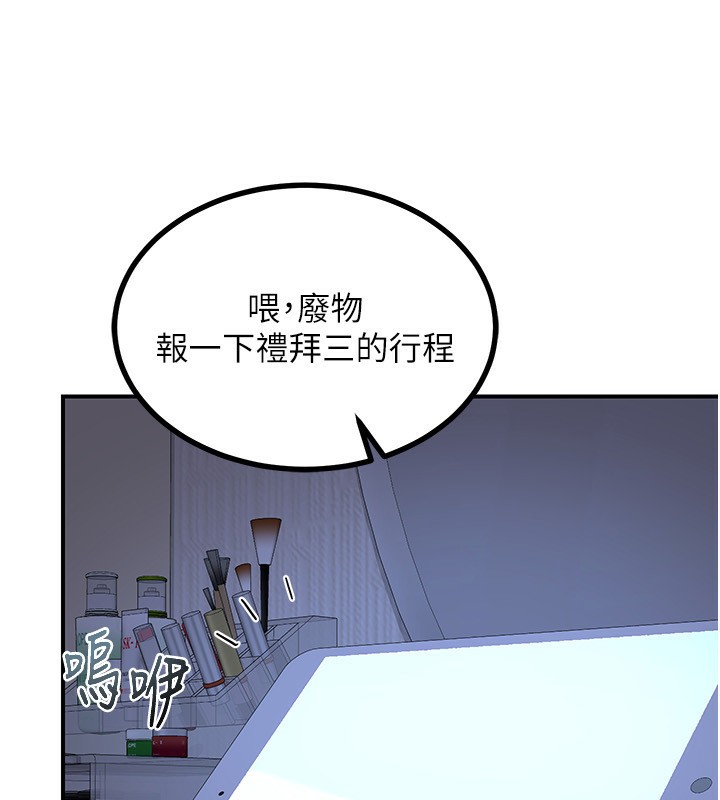 [韩国漫画] 熟女计划书 剧情,OL#[209P]-172