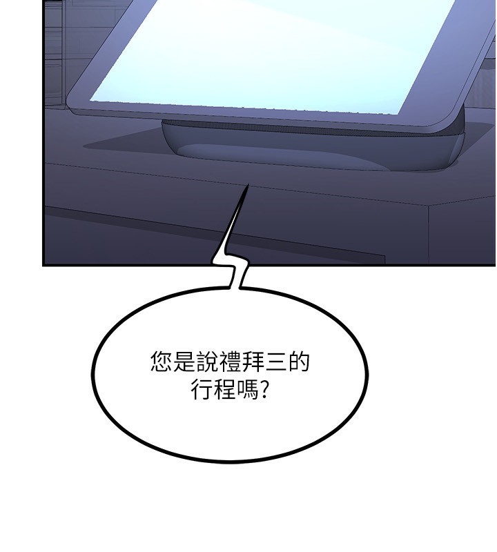 [韩国漫画] 熟女计划书 剧情,OL#[209P]-173