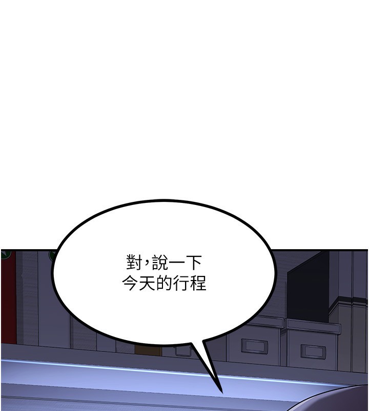 [韩国漫画] 熟女计划书 剧情,OL#[209P]-174