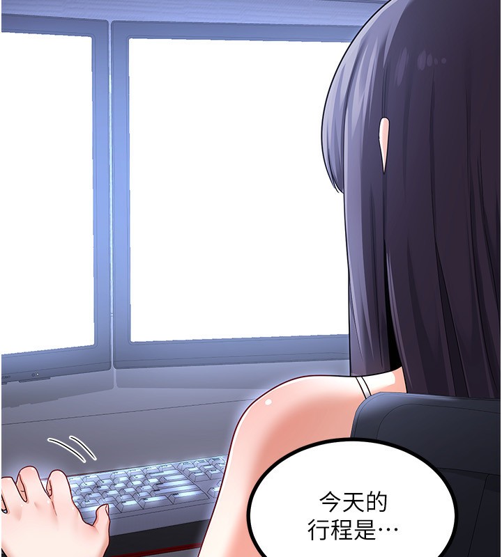 [韩国漫画] 熟女计划书 剧情,OL#[209P]-175