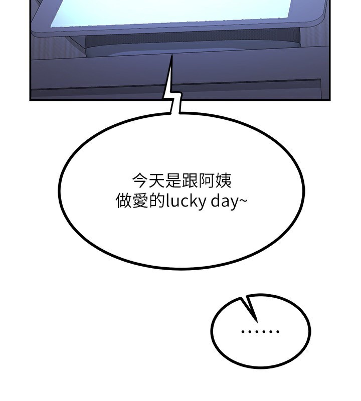 [韩国漫画] 熟女计划书 剧情,OL#[209P]-186