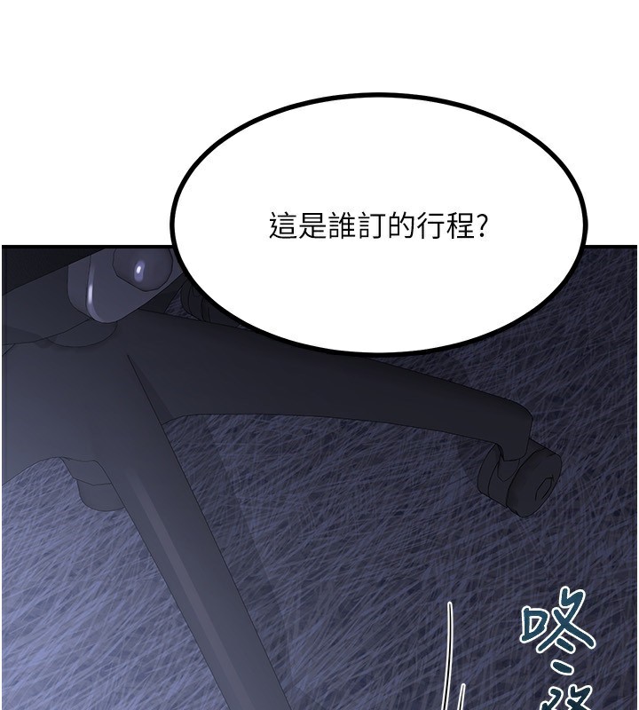 [韩国漫画] 熟女计划书 剧情,OL#[209P]-187