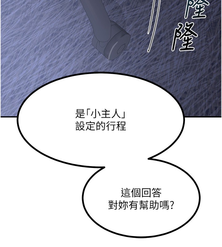 [韩国漫画] 熟女计划书 剧情,OL#[209P]-188
