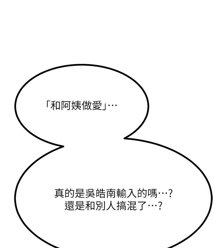 [韩国漫画] 熟女计划书 剧情,OL#[209P]-189