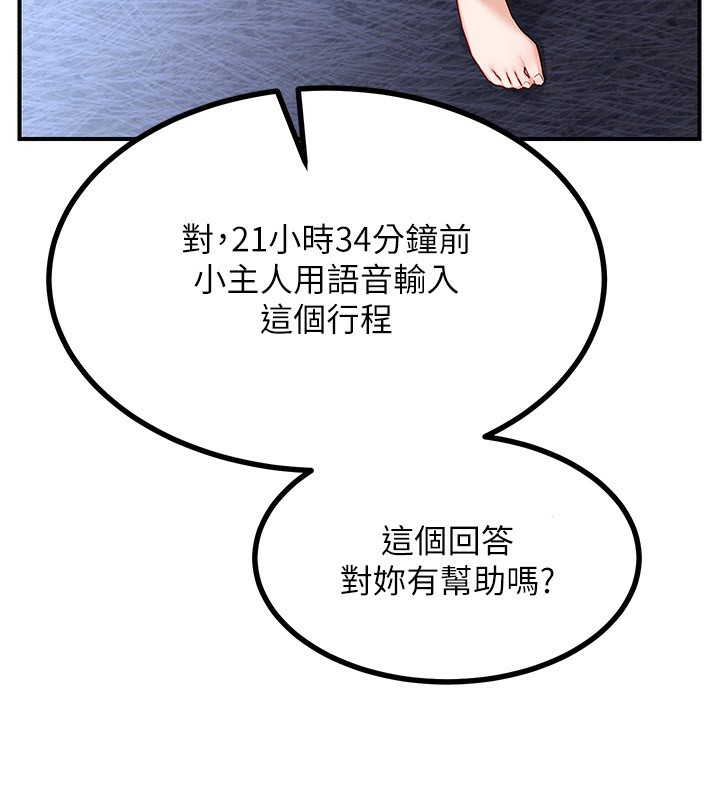 [韩国漫画] 熟女计划书 剧情,OL#[209P]-191