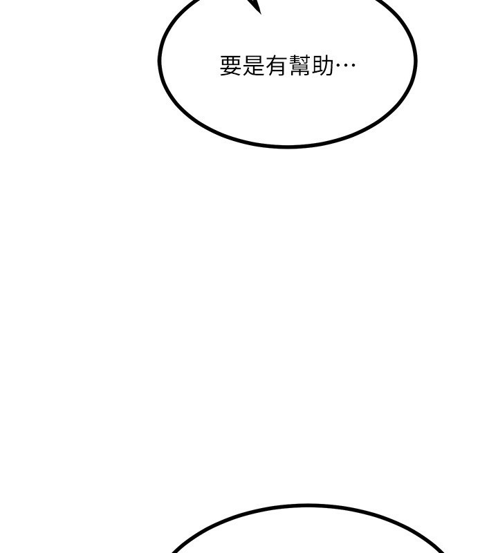 [韩国漫画] 熟女计划书 剧情,OL#[209P]-195