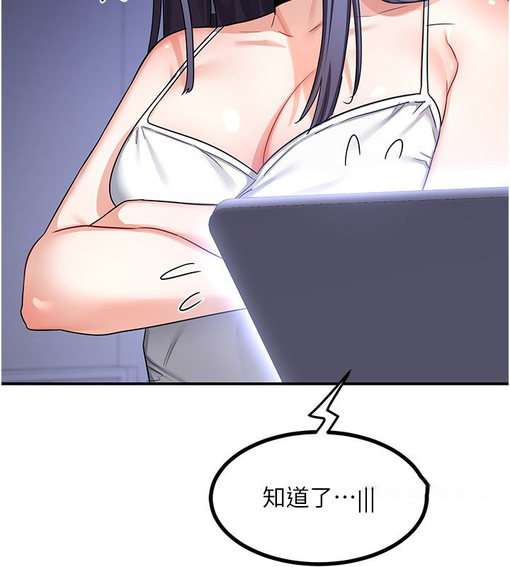 [韩国漫画] 熟女计划书 剧情,OL#[209P]-197