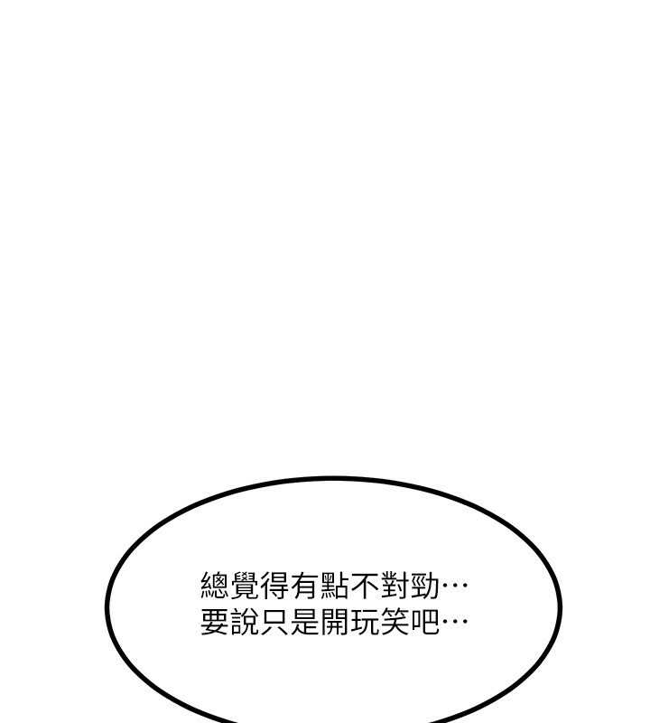 [韩国漫画] 熟女计划书 剧情,OL#[209P]-198