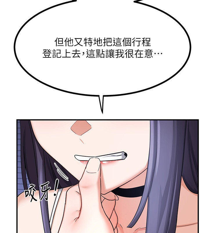 [韩国漫画] 熟女计划书 剧情,OL#[209P]-199