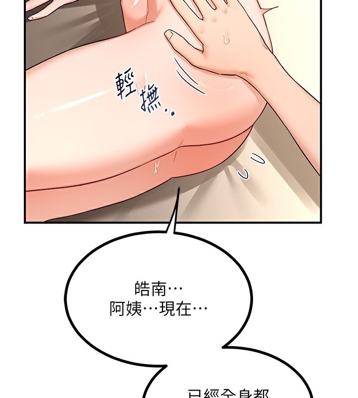 [韩国漫画] 熟女计划书 剧情,OL#[209P]-2
