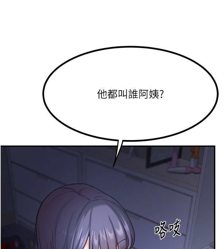 [韩国漫画] 熟女计划书 剧情,OL#[209P]-202