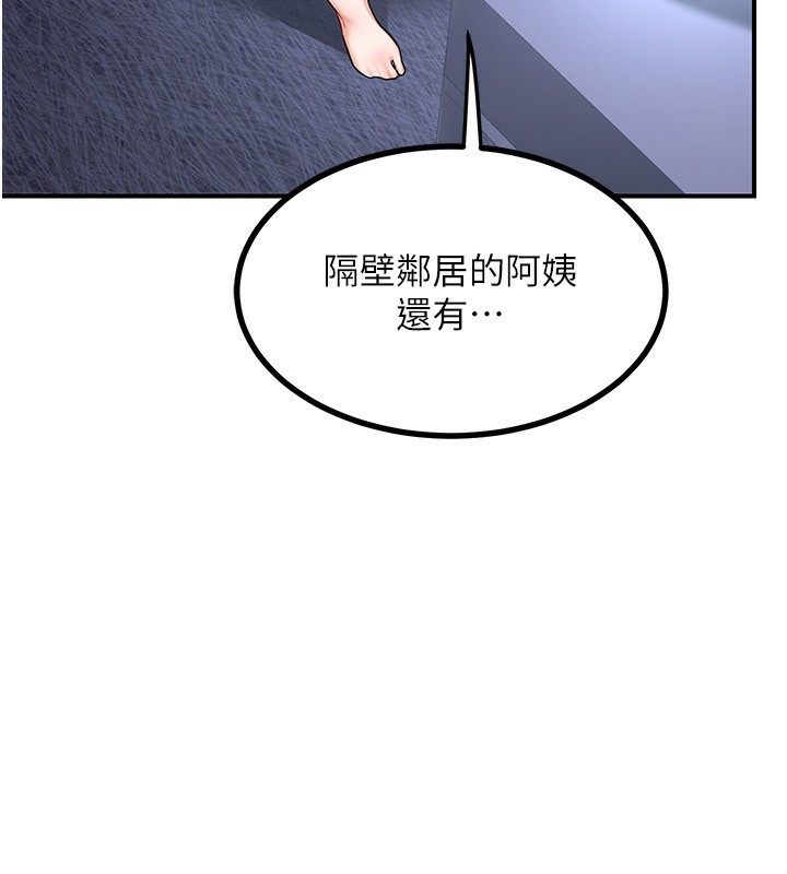 [韩国漫画] 熟女计划书 剧情,OL#[209P]-204
