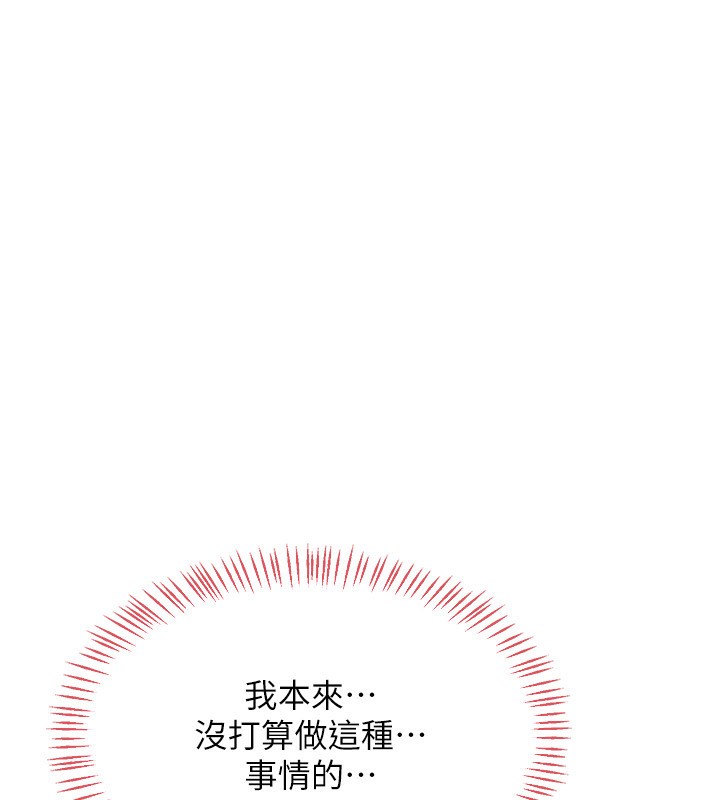 [韩国漫画] 熟女计划书 剧情,OL#[209P]-33