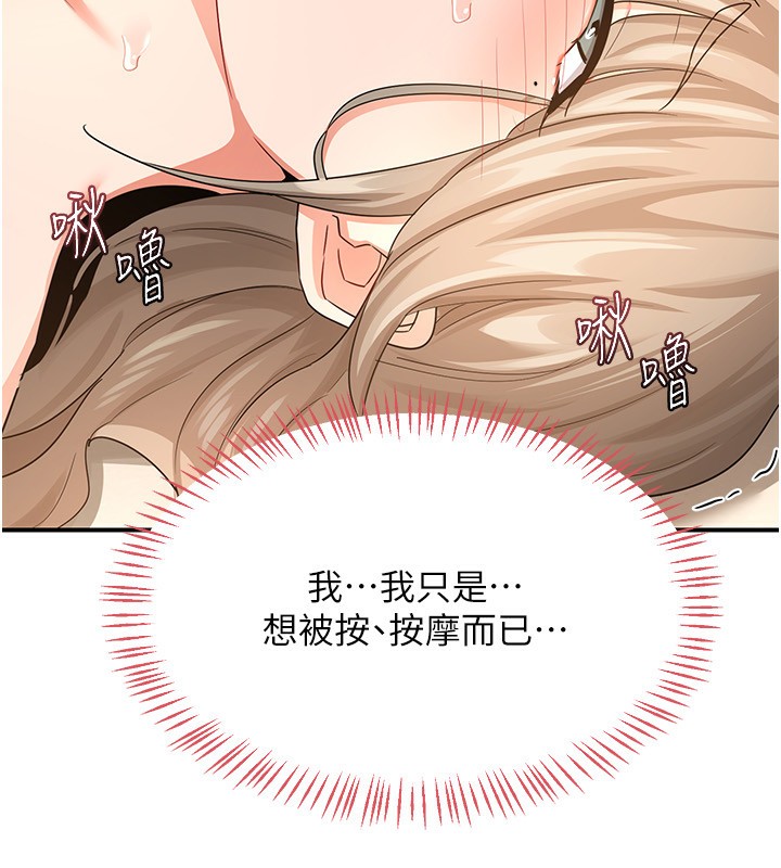 [韩国漫画] 熟女计划书 剧情,OL#[209P]-35