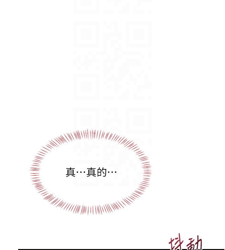[韩国漫画] 熟女计划书 剧情,OL#[209P]-38