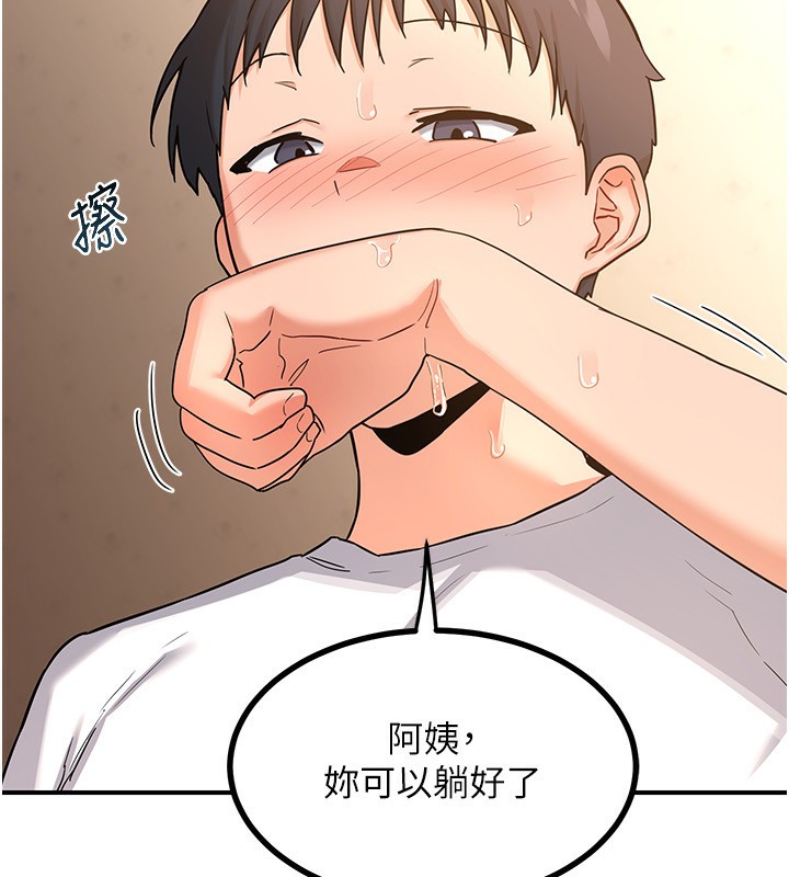 [韩国漫画] 熟女计划书 剧情,OL#[209P]-45