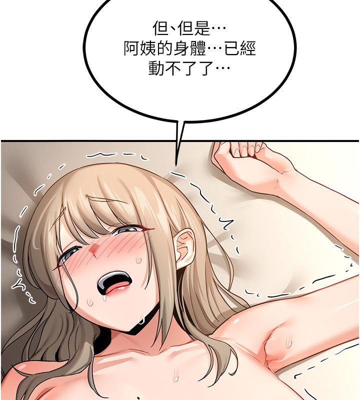 [韩国漫画] 熟女计划书 剧情,OL#[209P]-48