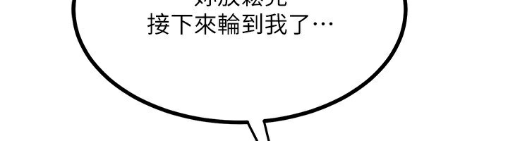 [韩国漫画] 熟女计划书 剧情,OL#[209P]-6