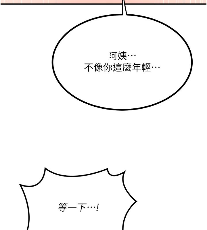 [韩国漫画] 熟女计划书 剧情,OL#[209P]-69