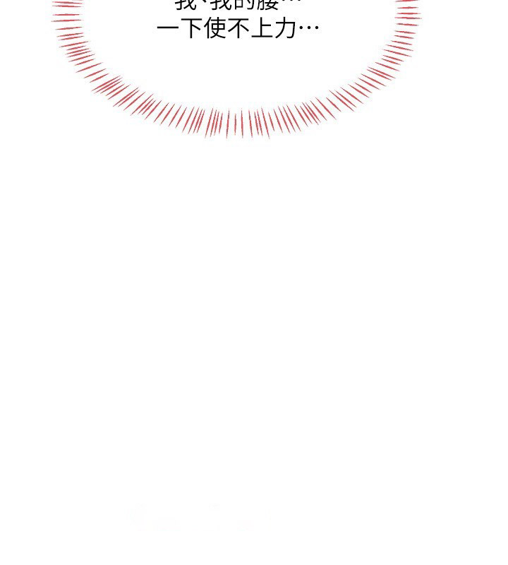 [韩国漫画] 熟女计划书 剧情,OL#[209P]-79