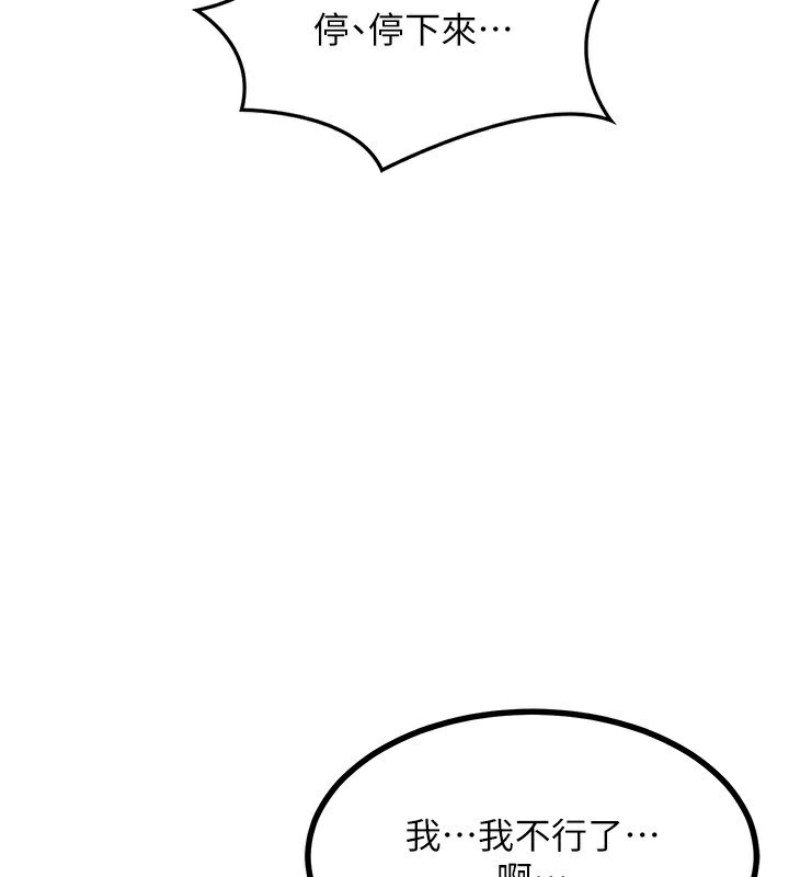 [韩国漫画] 熟女计划书 剧情,OL#[209P]-88