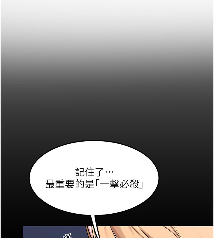 [韩国漫画] 熟女计划书 剧情,OL#[209P]-94