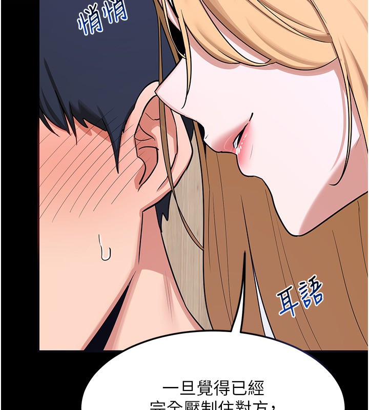 [韩国漫画] 熟女计划书 剧情,OL#[209P]-95