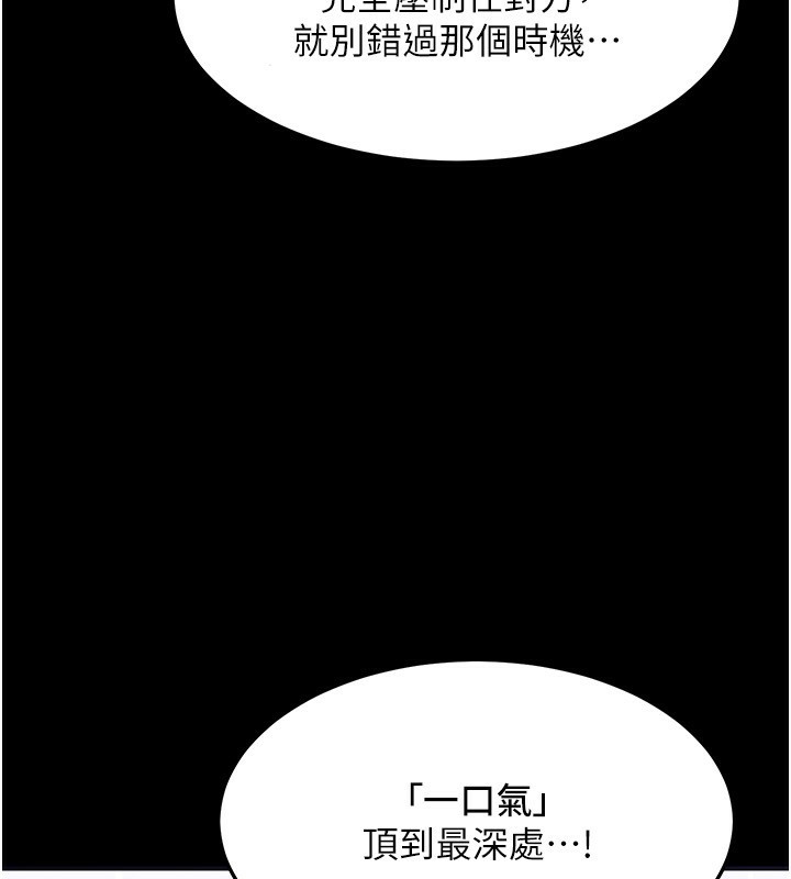 [韩国漫画] 熟女计划书 剧情,OL#[209P]-96