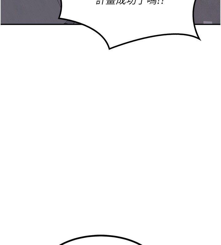 [韩国漫画] 熟女计划书 剧情,OL#[207P]-44