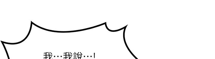 [韩国漫画] 熟女计划书 剧情,OL#[185P]-109