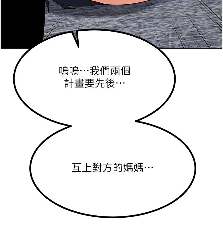[韩国漫画] 熟女计划书 剧情,OL#[185P]-114