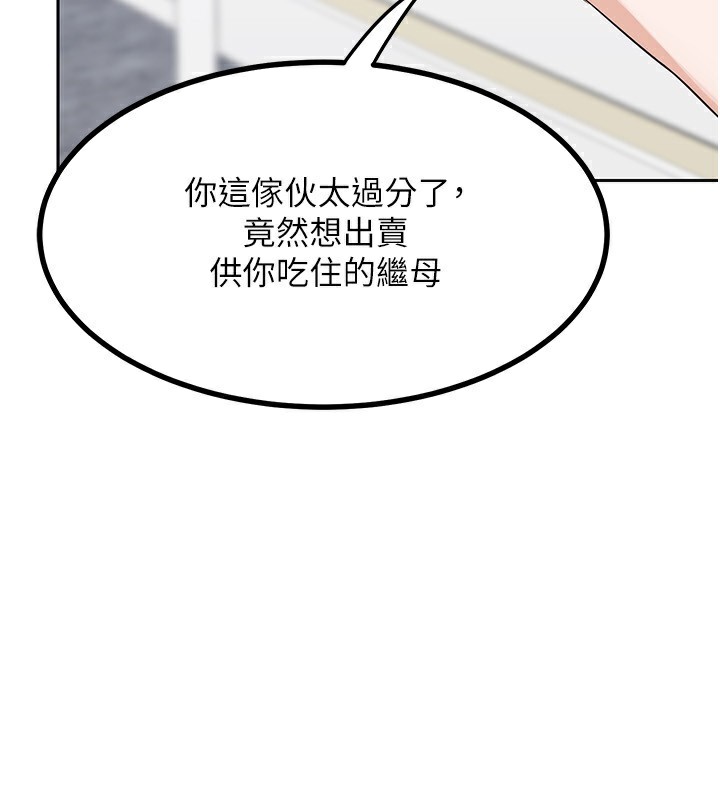 [韩国漫画] 熟女计划书 剧情,OL#[185P]-131