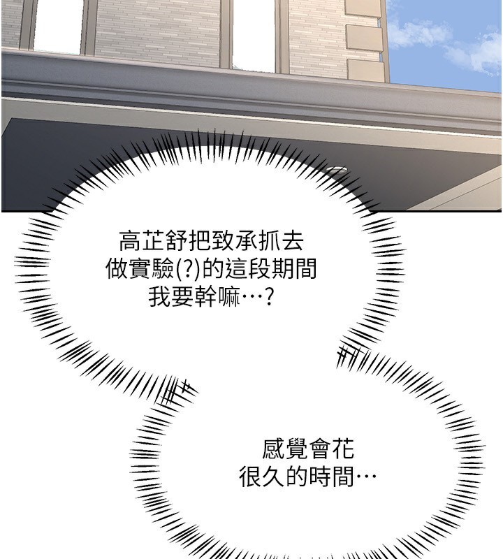 [韩国漫画] 熟女计划书 剧情,OL#[185P]-161