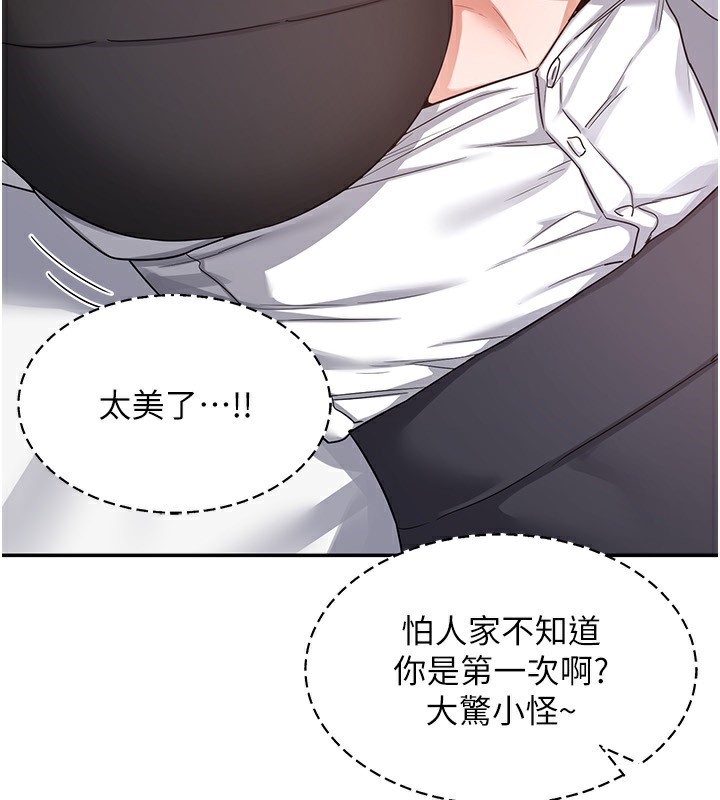 [韩国漫画] 熟女计划书 剧情,OL#[185P]-36