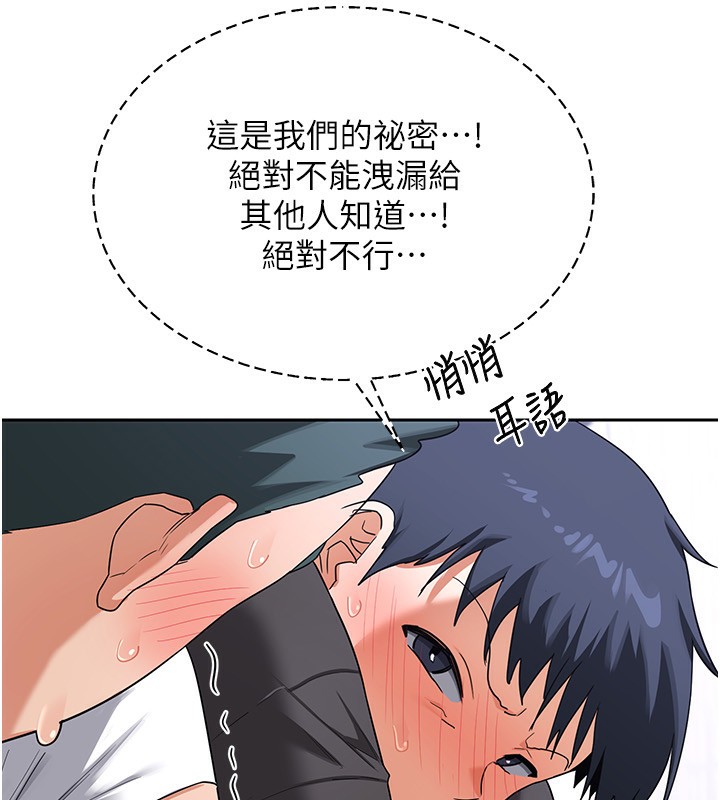 [韩国漫画] 熟女计划书 剧情,OL#[185P]-82