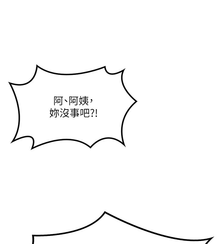 [韩国漫画] 熟女计划书 剧情,OL#[259P]-142