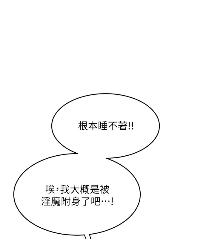 [韩国漫画] 熟女计划书 剧情,OL#[259P]-174
