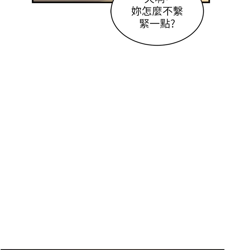 [韩国漫画] 熟女计划书 剧情,OL#[259P]-78