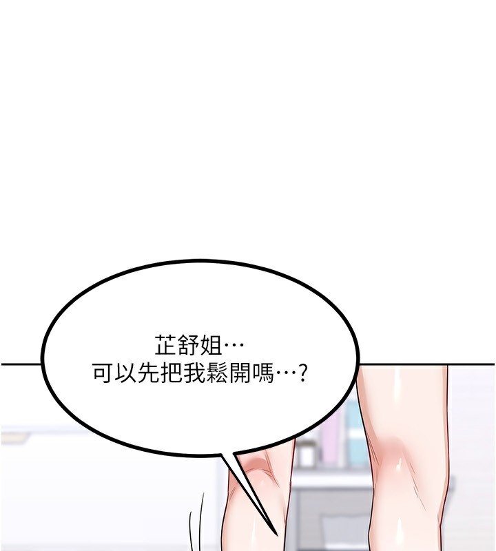 [韩国漫画] 熟女计划书 剧情,OL#[159P]-1