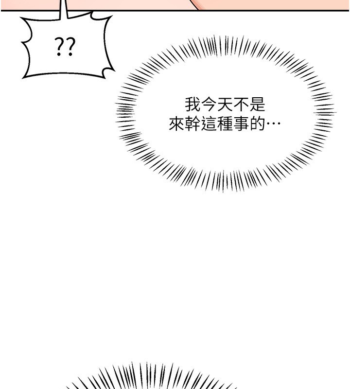 [韩国漫画] 熟女计划书 剧情,OL#[159P]-122