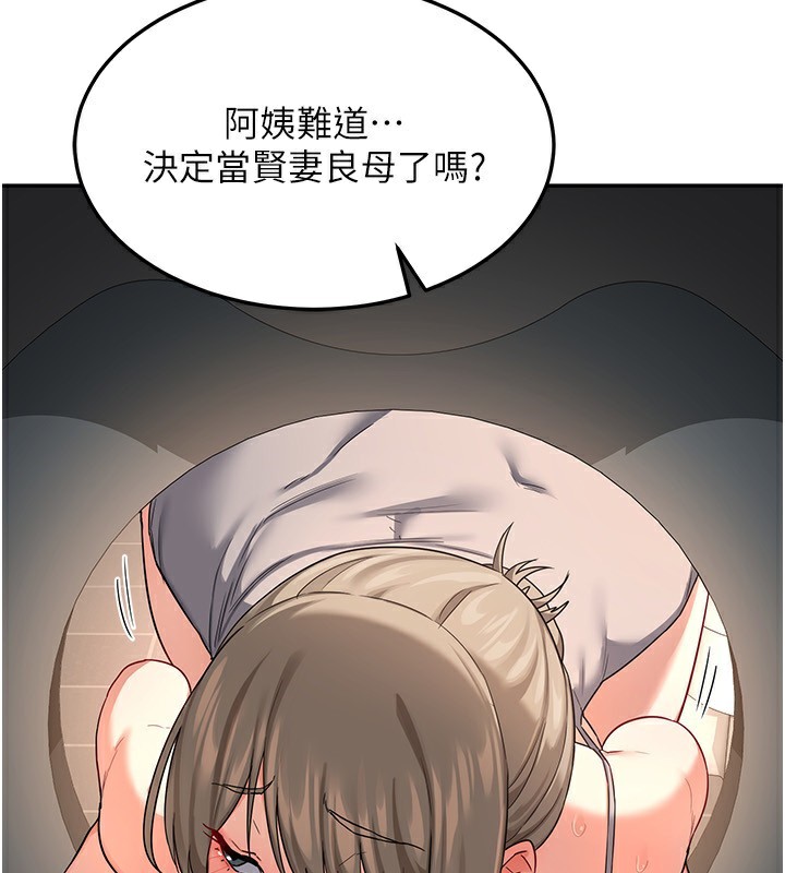 [韩国漫画] 熟女计划书 剧情,OL#[159P]-133